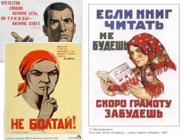 Чистота русского языка плакат