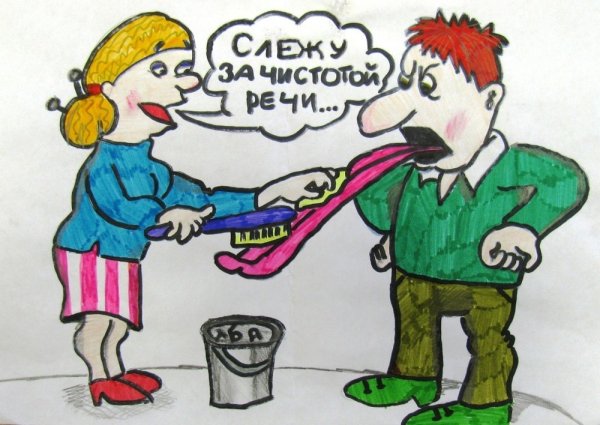 Ошибки в речи