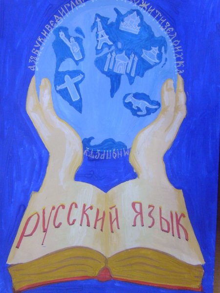 Культура речи