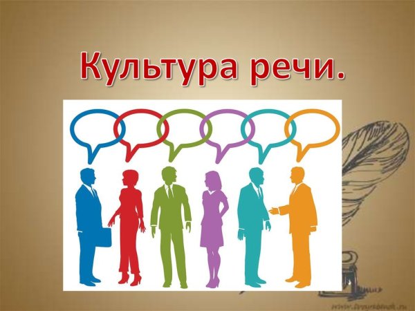 Против сквернословия