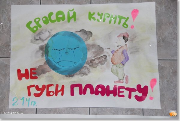 Рисунок на тему Всемирный день без табака