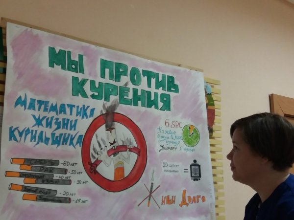 Плакат отказ от курения
