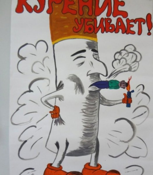 День против курения