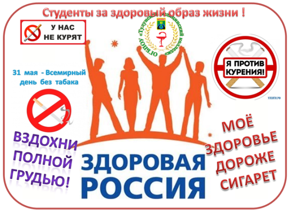 31 Мая день отказа от курения