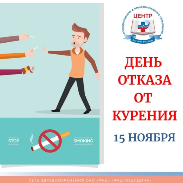 Надписи против курения