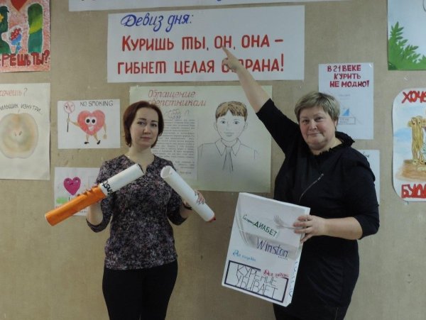 Откажись от курения