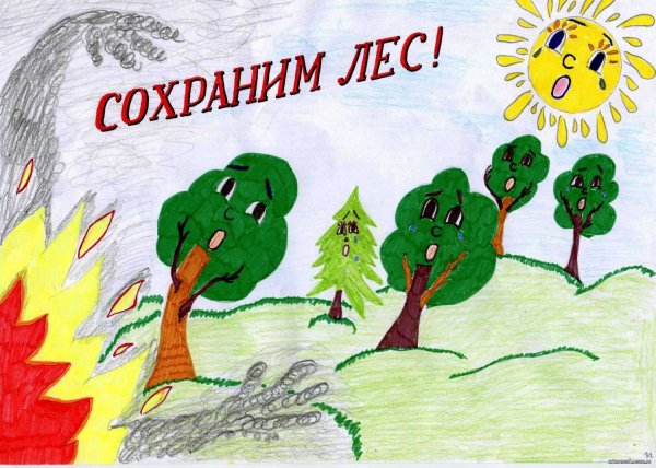 Плакат защита природы