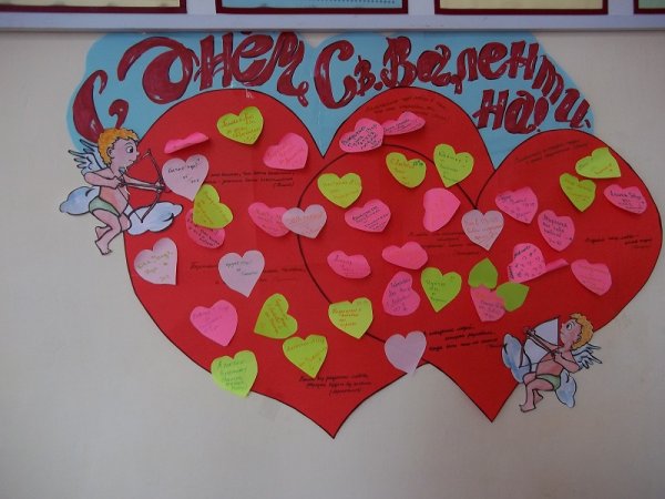 Газета на день Святого Валентина