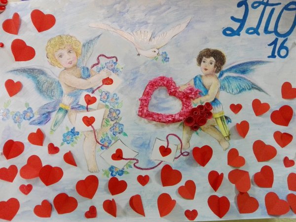 Плакат на 14 февраля