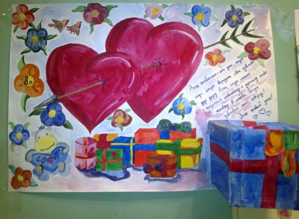 Плакаты на день влюблённых