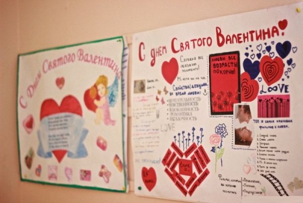Плакат ко Дню влюбленных своими руками