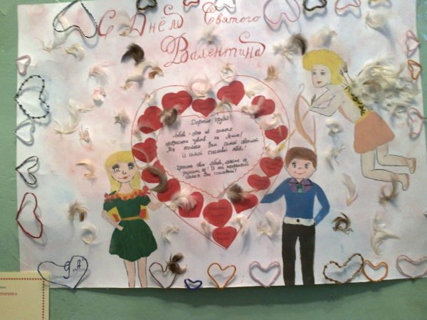 Стенд ко Дню Святого Валентина
