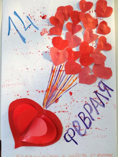 Газета на день Святого Валентина