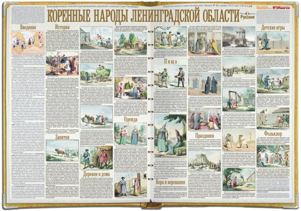 9 Августа Международный день коренных народов мира