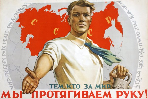 Народы республик СССР