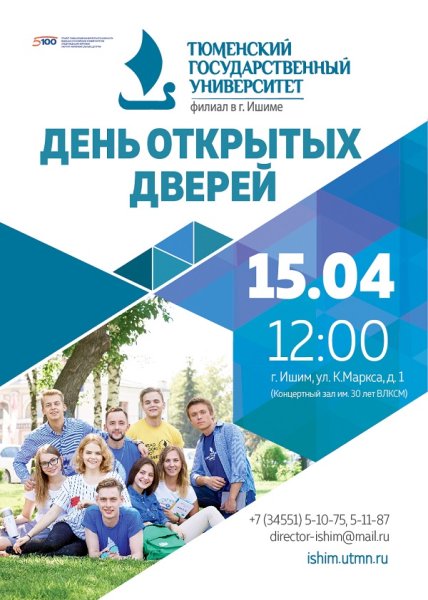 Афишатна день открытых дверей