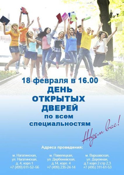 День открытых дверей для студентов