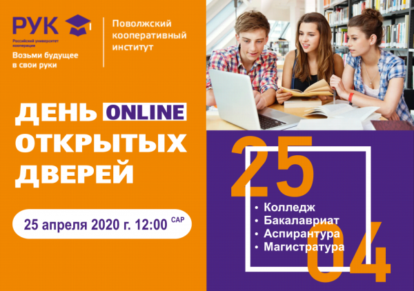 День открытых дверей баннер