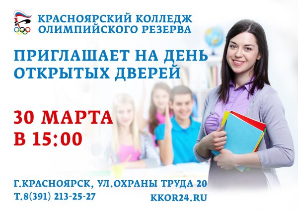 День открытых дверей в вузах