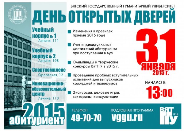 Приглашение на день открытых дверей в колледже