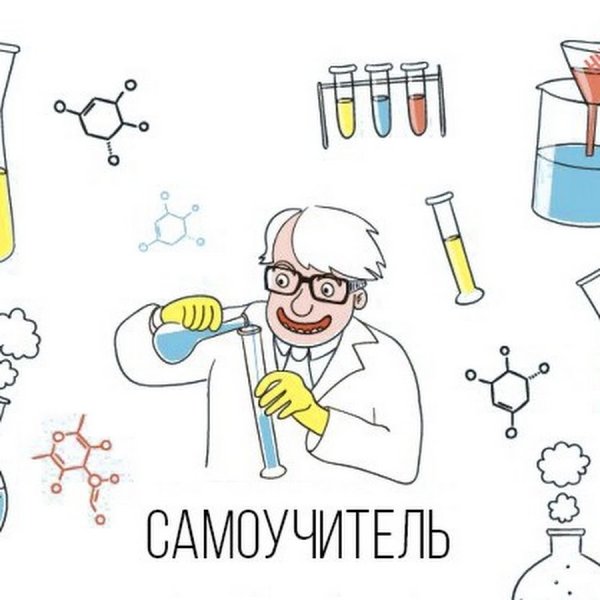 Учебные плакаты по химии