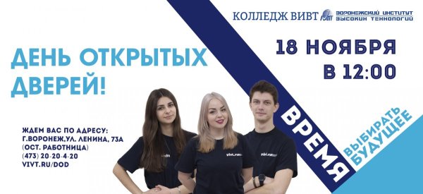 Рекламный плакат вуза