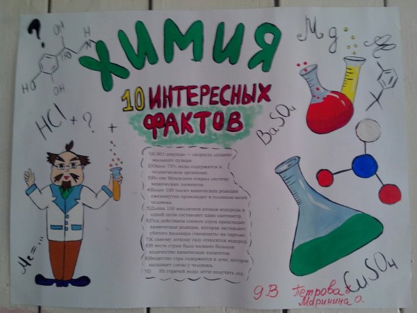 Рисунок кварца химия