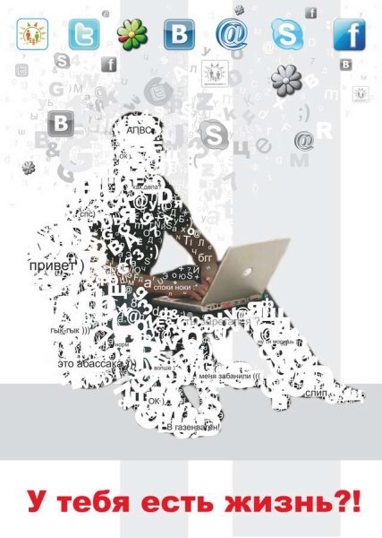 Социальная реклама