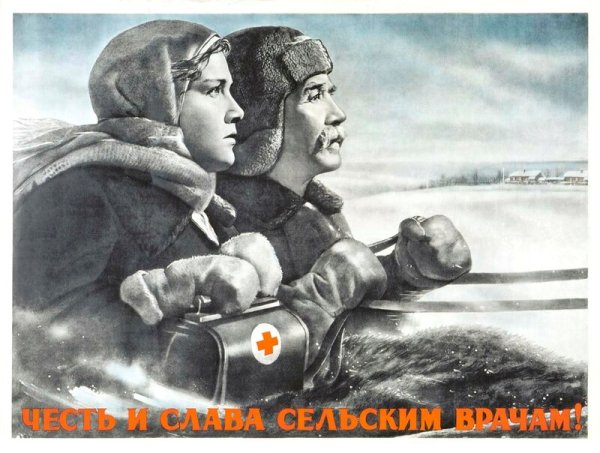 Плакат в честь Великой Отечественной войны