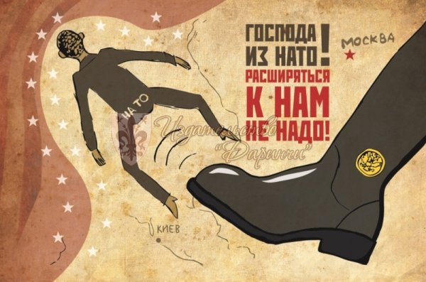 Антинатовские плакаты