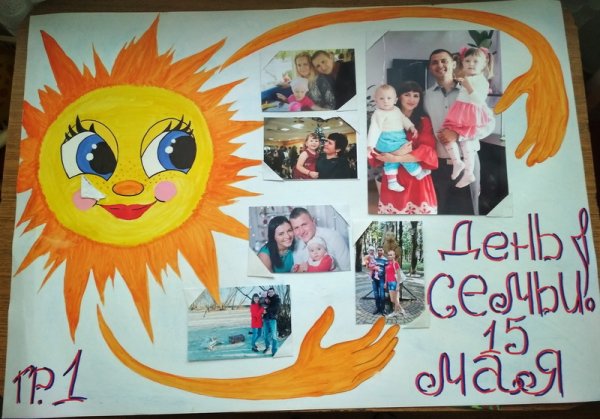 Плакать моя семья