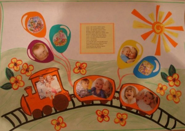 Рисунок на тему дружная семья