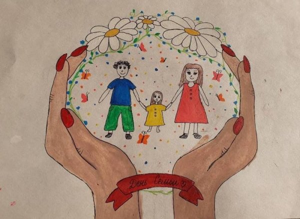 Плакат ко Дню семьи в детском саду