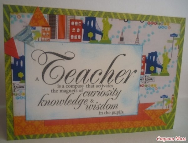 С днем учителя иностранного языка плакат