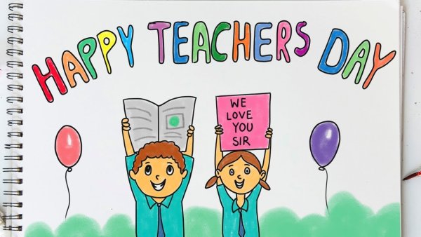 Рисунок ко Дню учителя для 1 класса