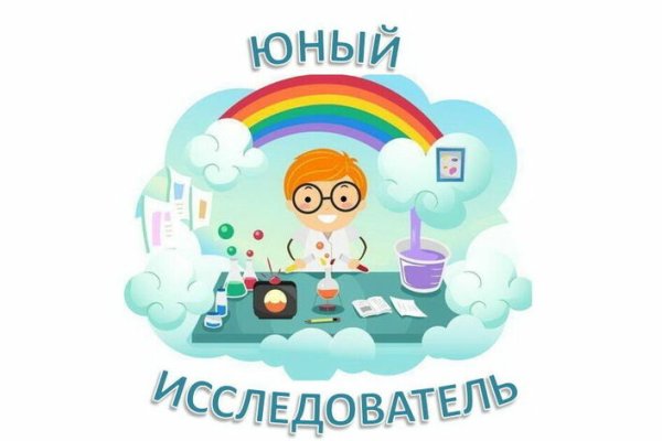 Я исследователь