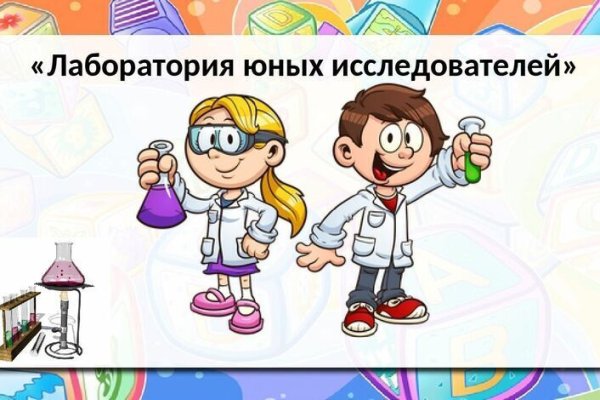 Наука и техника для детей фон