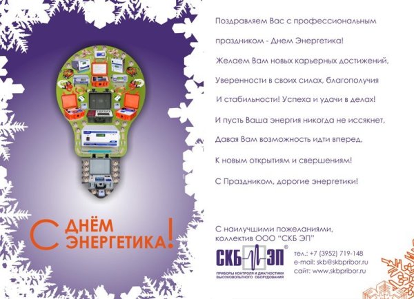 Детские рисунки ко Дню энергетики