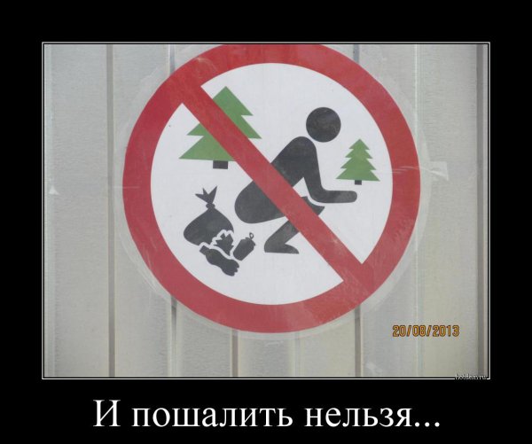 Экологический плакат не мусори