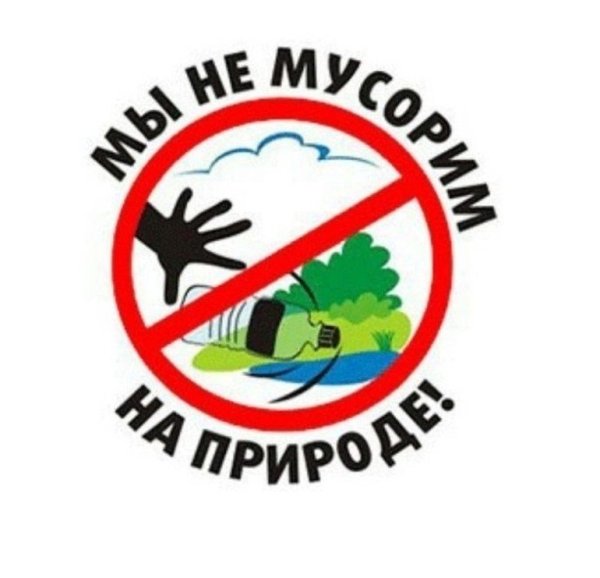 Экологическая листовка