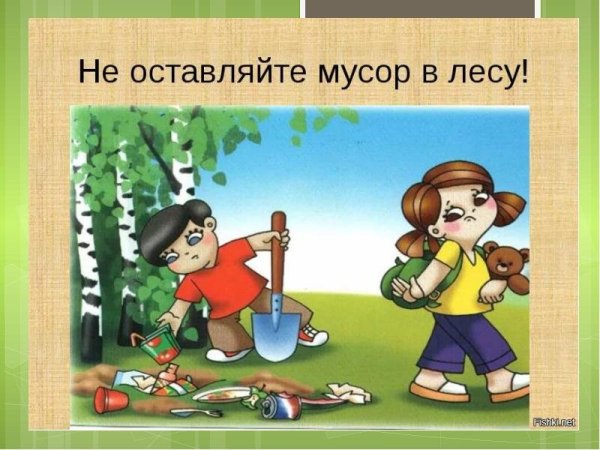 Знаки защиты природы