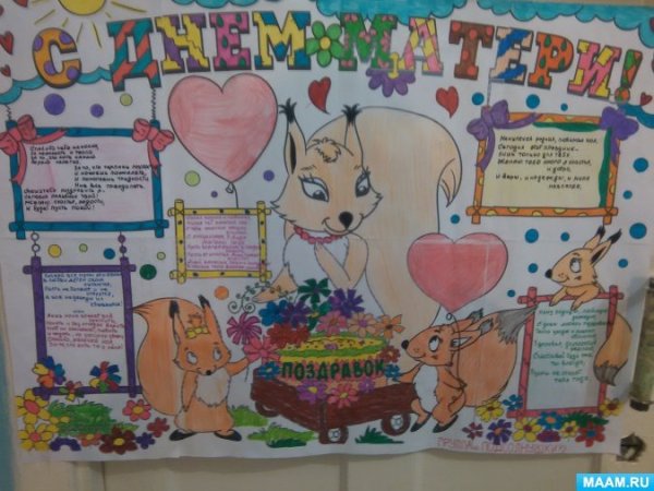 Рисунок к юбилею детского сада