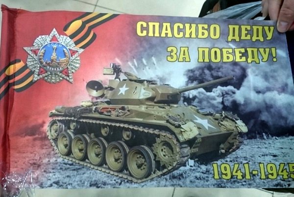 День Победы плакат с таком