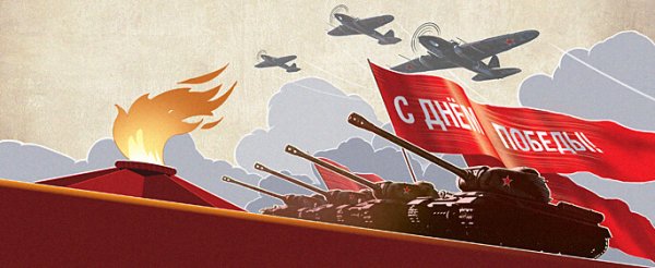 9 Мая самолет открытка