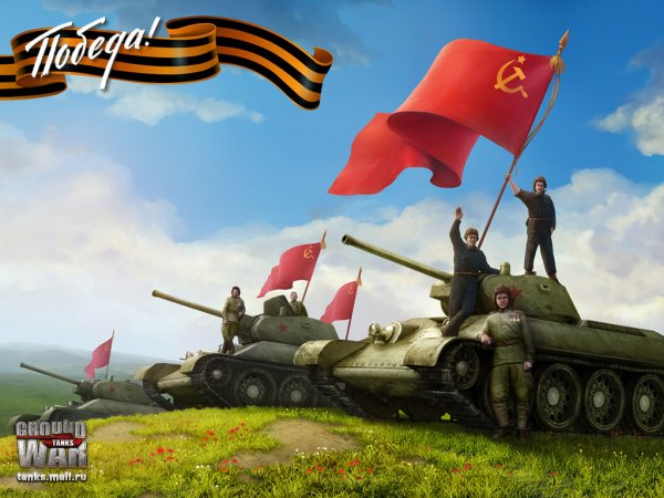 Открытка к 9 мая с танком