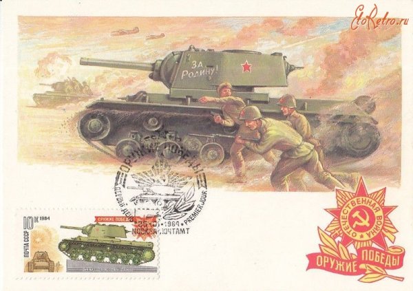 Советский плакат с танком