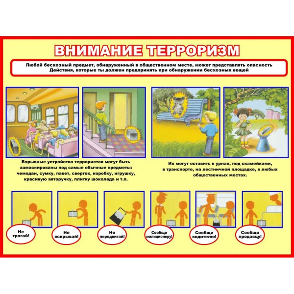 День солидарности плакат