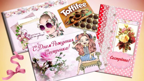 Плакат с вкусняшками сестре