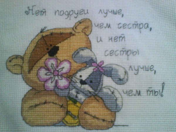 Подарок старшей сестре своими руками