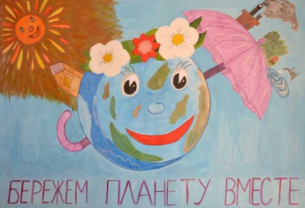 Плакат экология